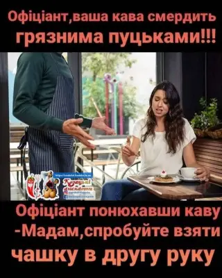 Анекдот про каву