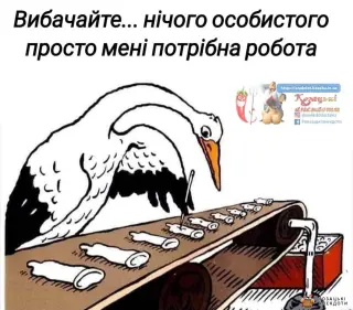 Коли потрібна робота