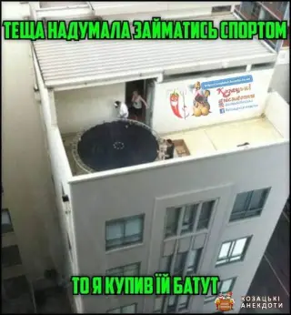Батут для жінки