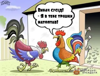 Трішки натоптав