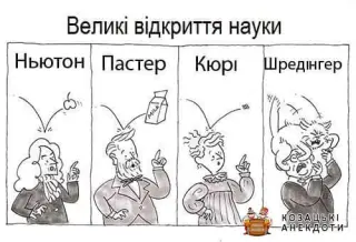 Карикатура на геніїв