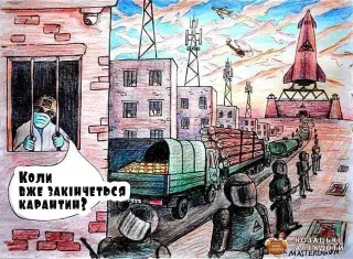 Карикатура на карантин