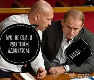 Адвокат Медвечука