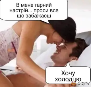 Будь яке бажання