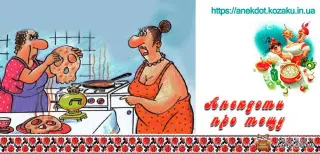 Анекдоты про тёщу
