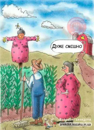 Дуже сімішно