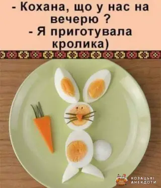 Рецепт зайчика на обід