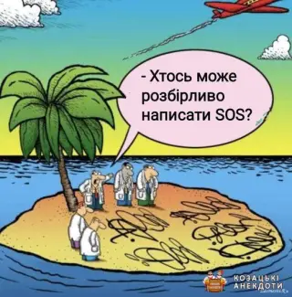 Лікарі на острові
