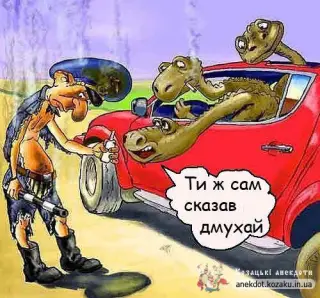 Дмухни