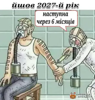 Карикатура на вакціонерів