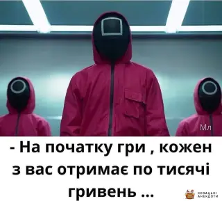Кожен отримає по 1000