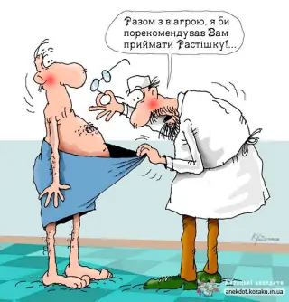 Віагра + Растішка