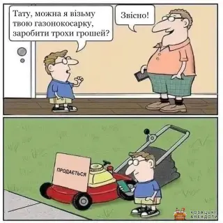 Малий бізнесмен