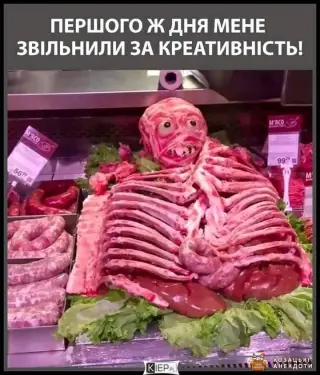 Мяско