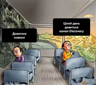 Дивись правильні канали