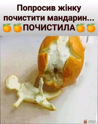 Як правильно чистити мандаринку