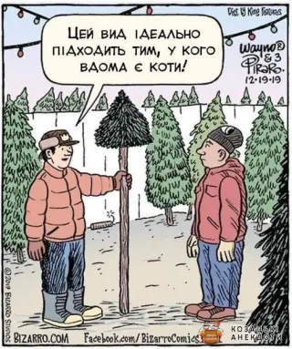 Ялинка для тих в кого коти