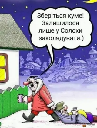 Колядники