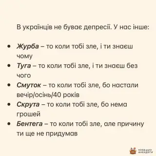 Бідосі українця