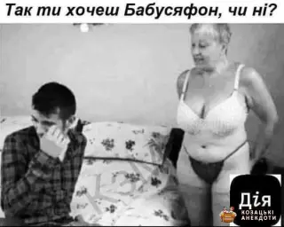 Бабусяфон