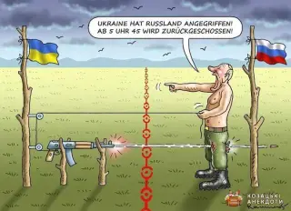 Провокації Путлера