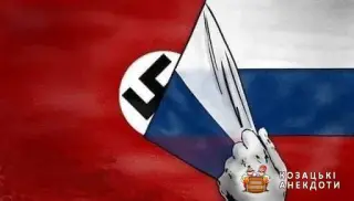 Фашисти 21 століття