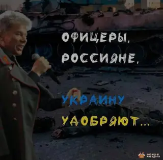 Офіцери РФ вигоряють на роботі в Україні