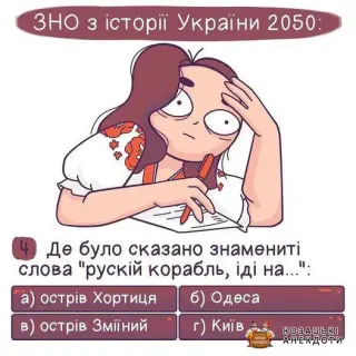 Підказка для школярів майбутнього