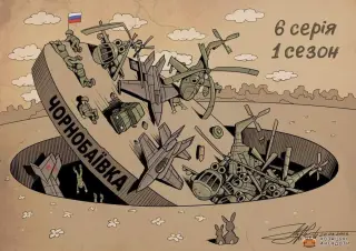 Чорнобаївка
