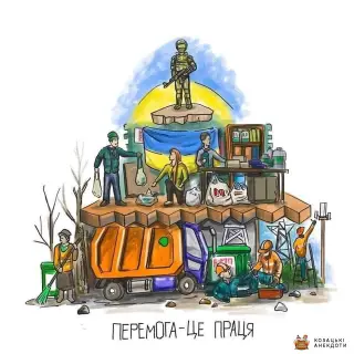 Рік кацапсько-українській війні