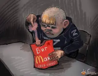 Московський Біг Маг