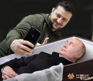 Смерть Хуйла!