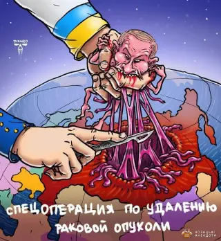 Ракова пухлина Землі