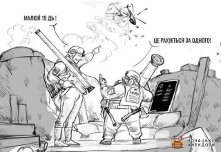 Влас і Глібцьо збивають Вертушку