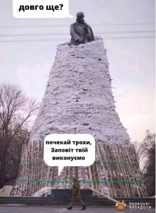 Шевченко чекає