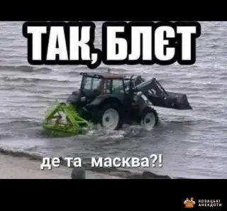 Трактор шукає Москву