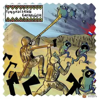 Гуцульський батальйон
