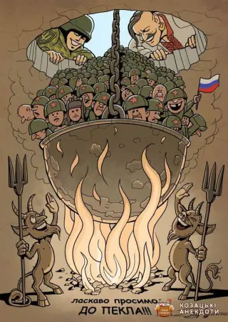Пекло для орків