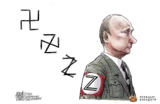 Хуйло путін Фашист