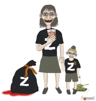 Z орки