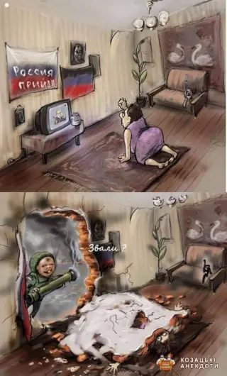 Дочекалась