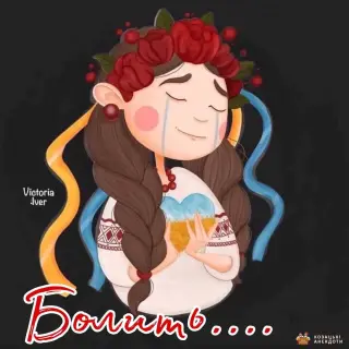 Болить