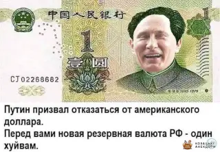 Валюта ХуйВам
