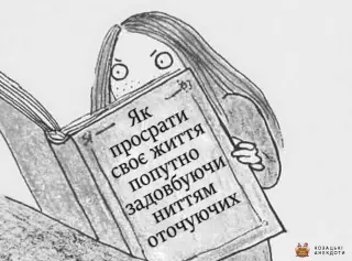 Не ний