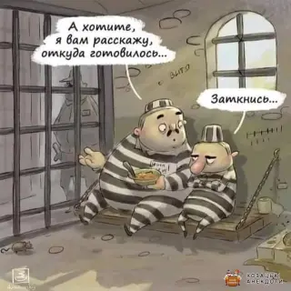 Байки Чикчирика