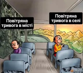 Карикатура на повітряну тривогу