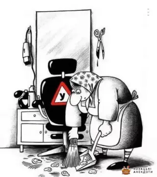 Навчання перукаря