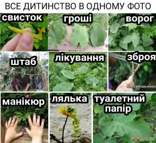 Дитинство дітей 90-х