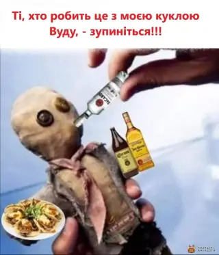 Лялька Вуду