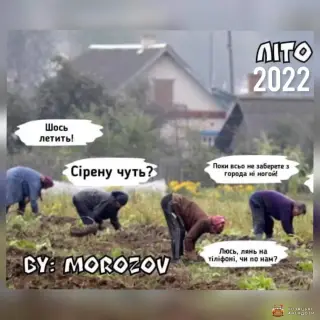 Літо 2022